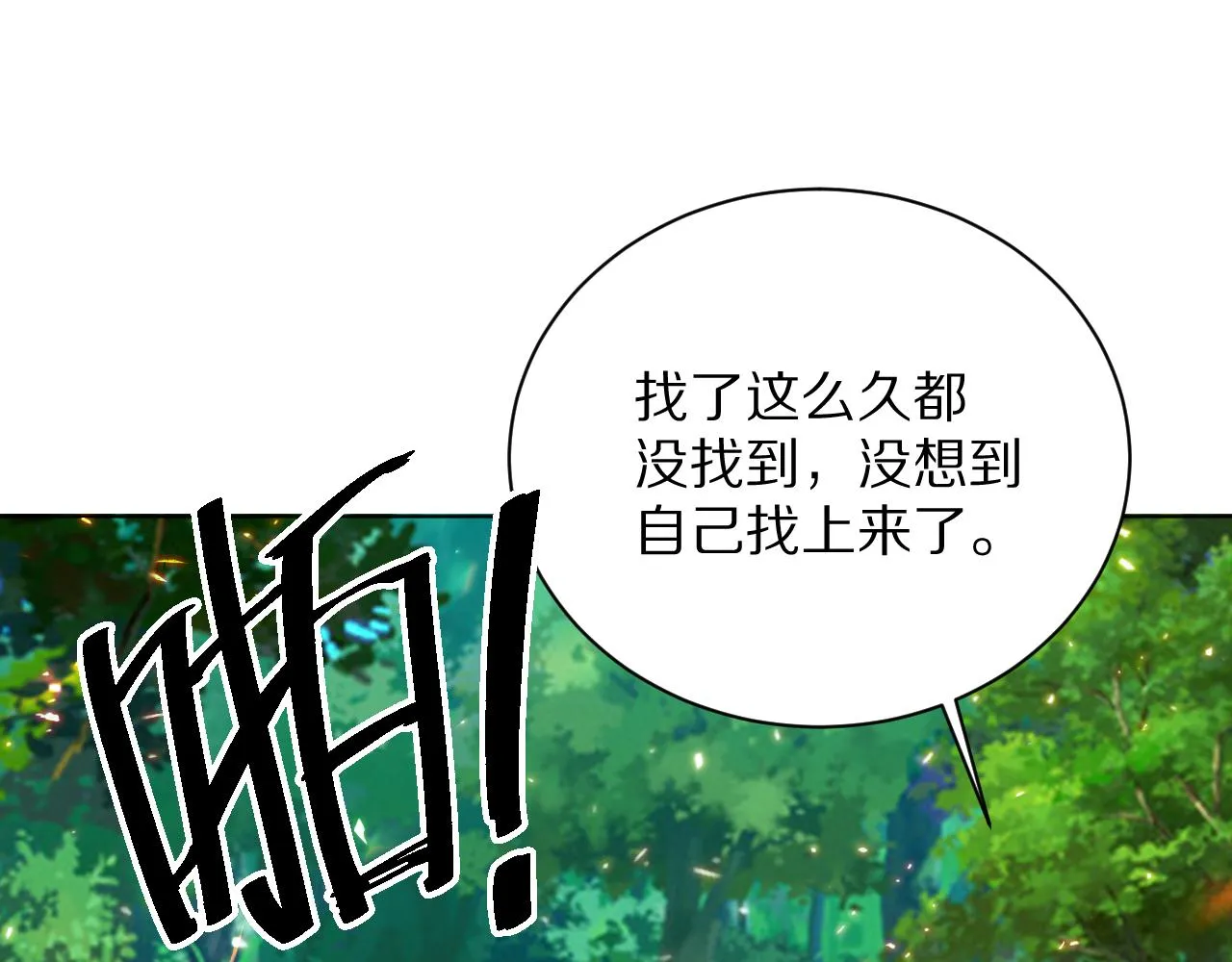 26 棋子 第64页