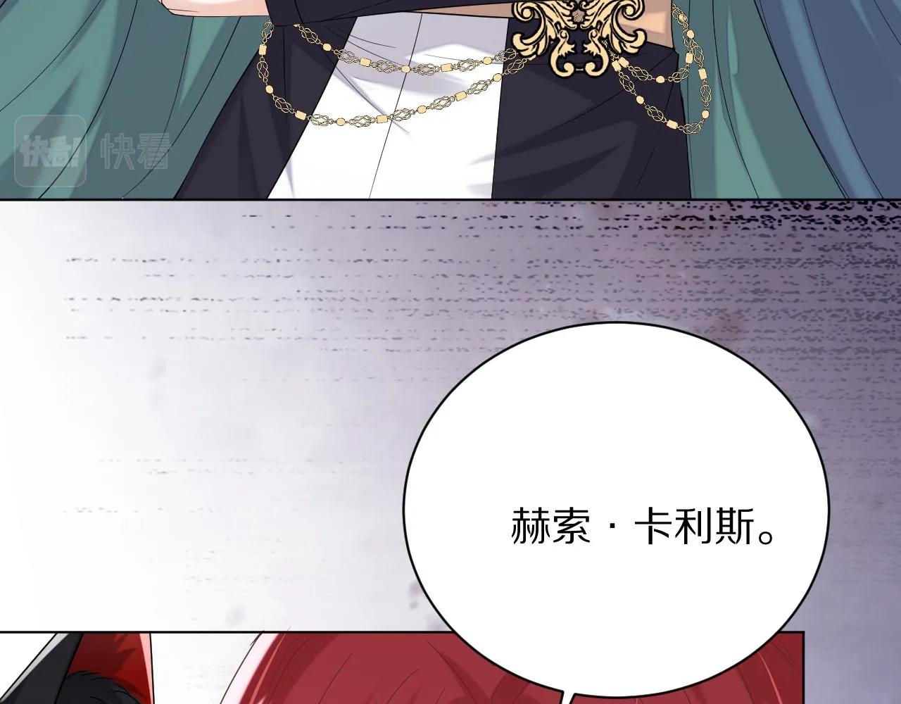 26 棋子 第72页