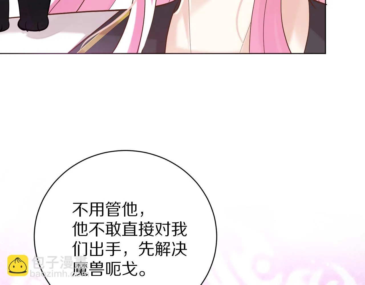 26 棋子 第74页