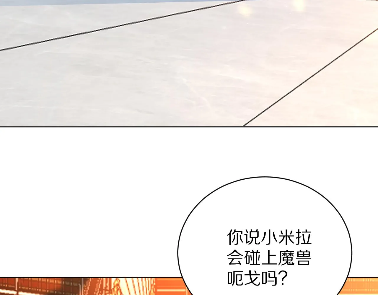 26 棋子 第81页