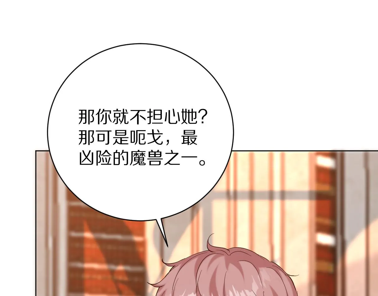 26 棋子 第88页