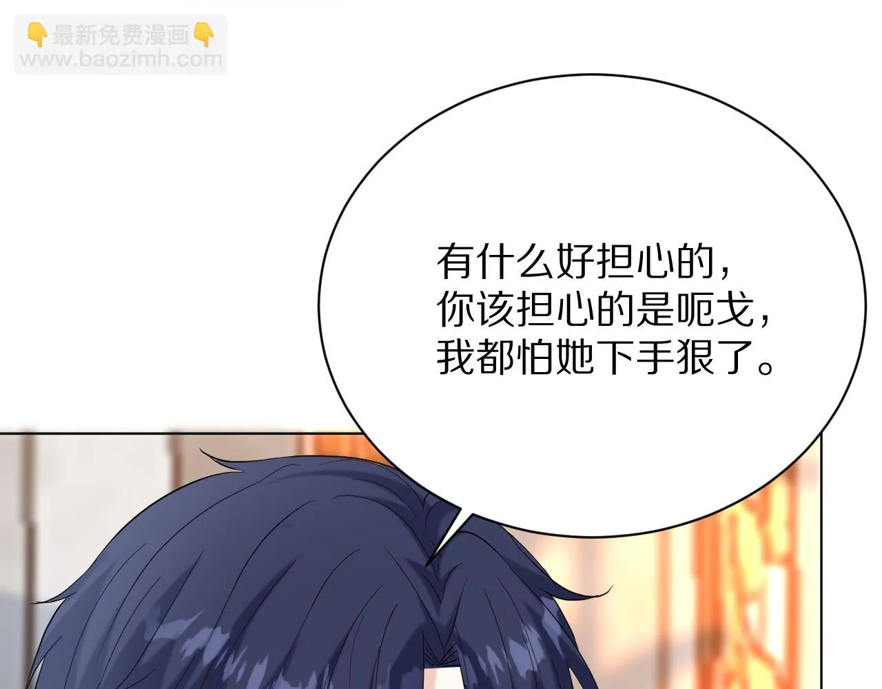 26 棋子 第90页