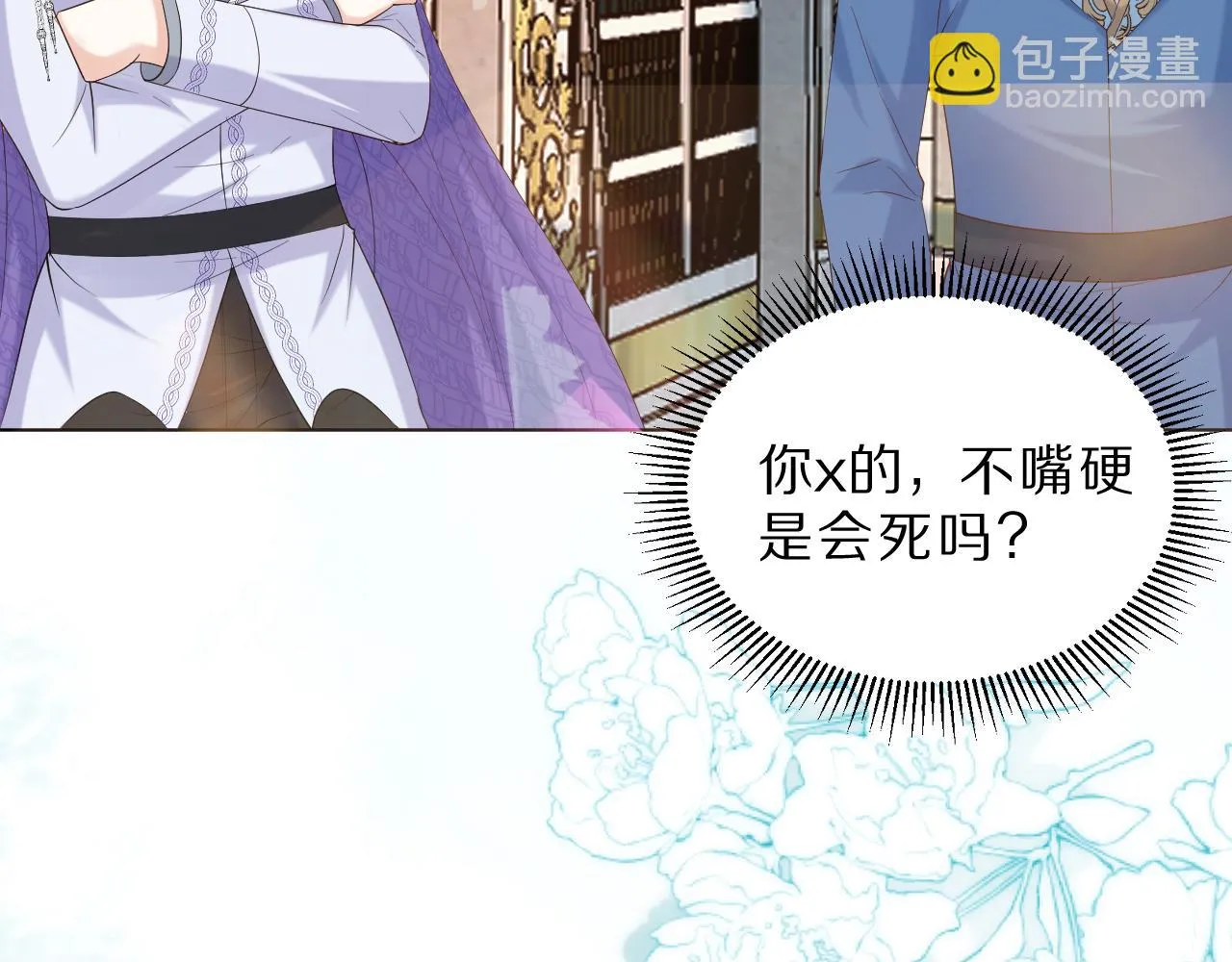 26 棋子 第94页
