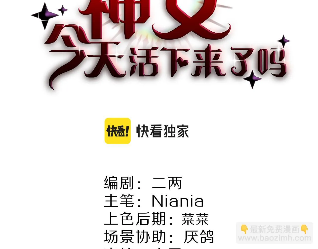 27 梦中的女孩 第2页