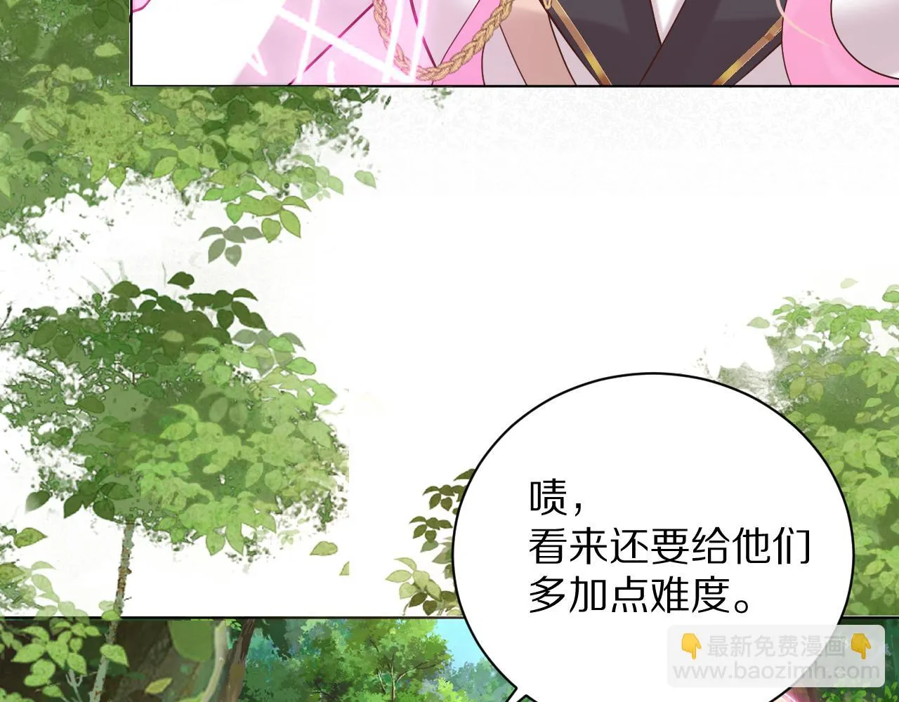 27 梦中的女孩 第19页