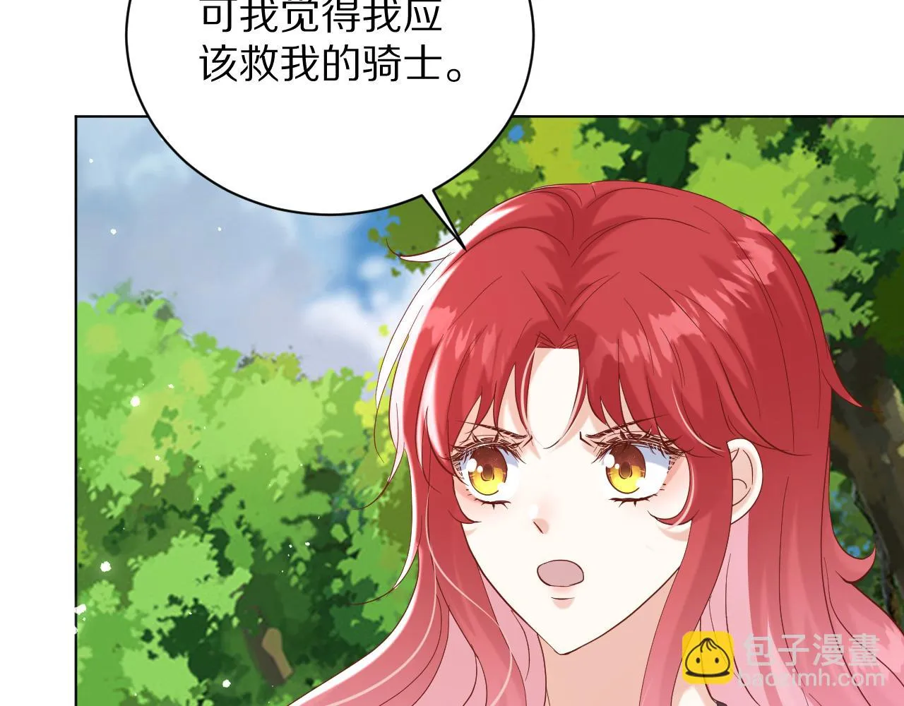 27 梦中的女孩 第44页