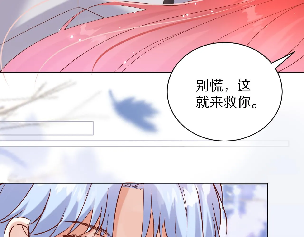 27 梦中的女孩 第56页