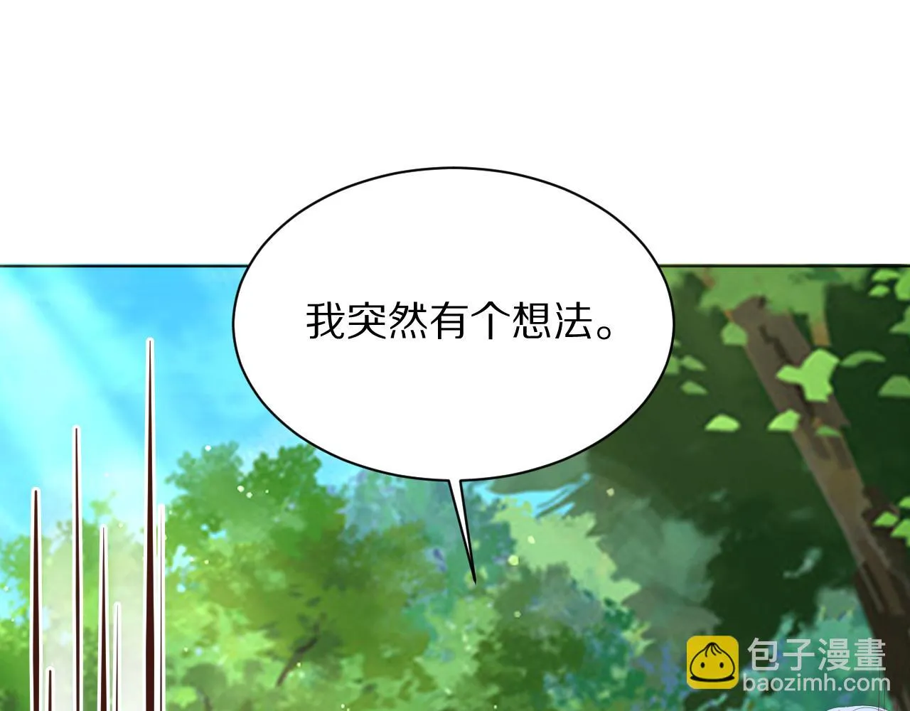 27 梦中的女孩 第67页