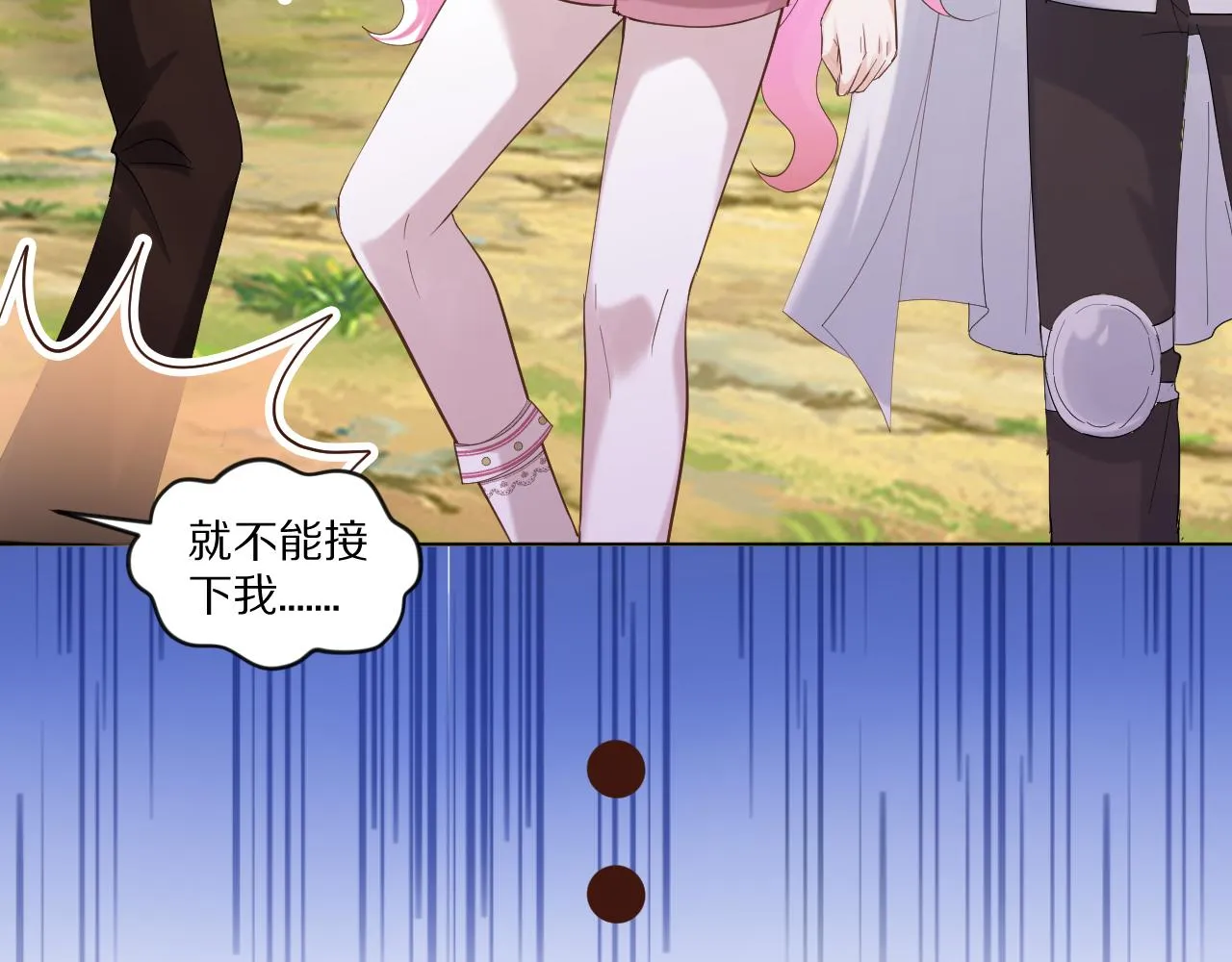 27 梦中的女孩 第69页