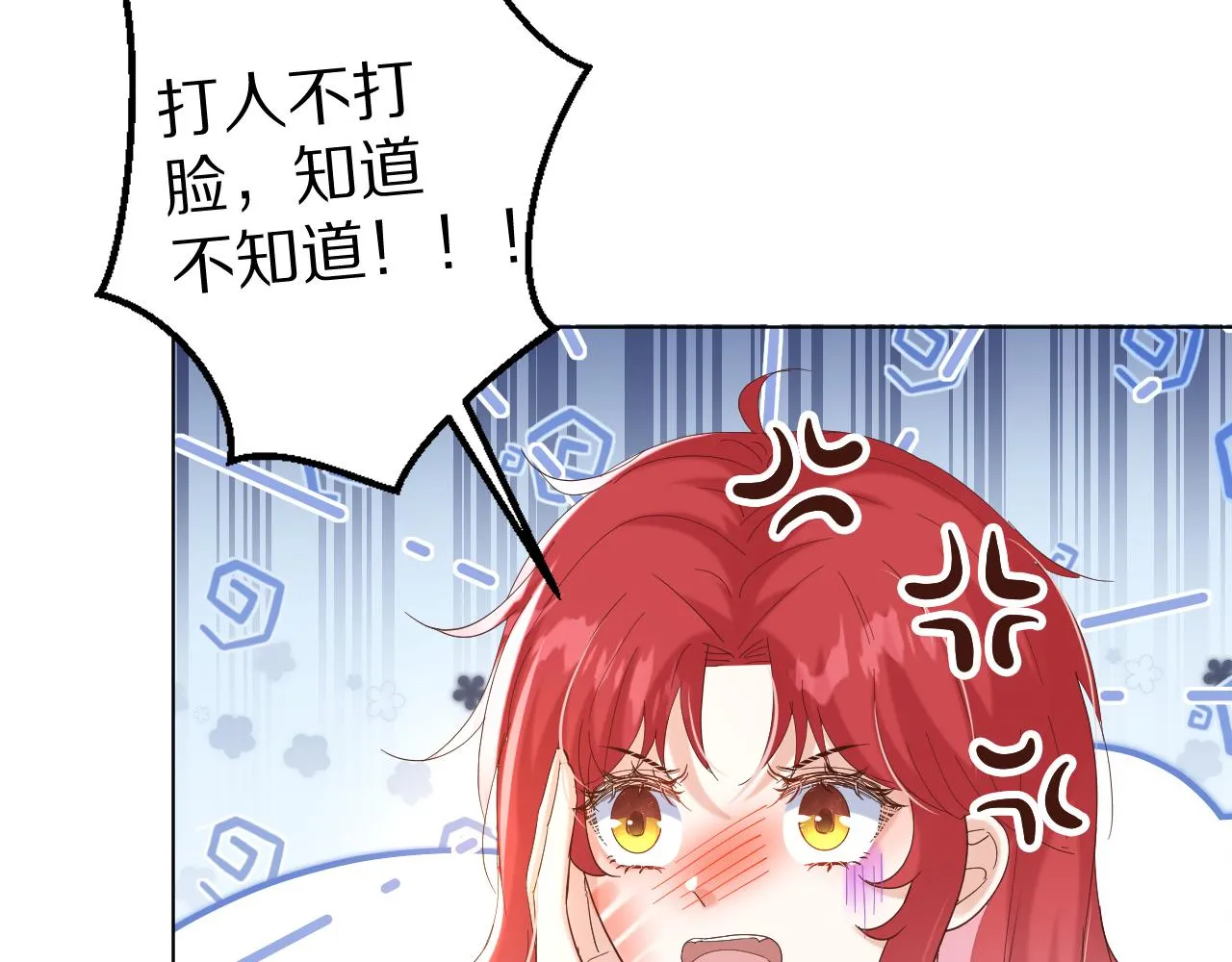 28 背后的真凶 第6页