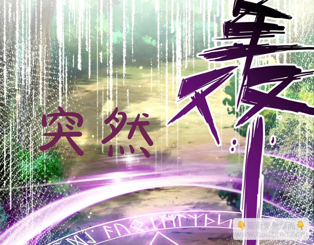 28 背后的真凶 第10页