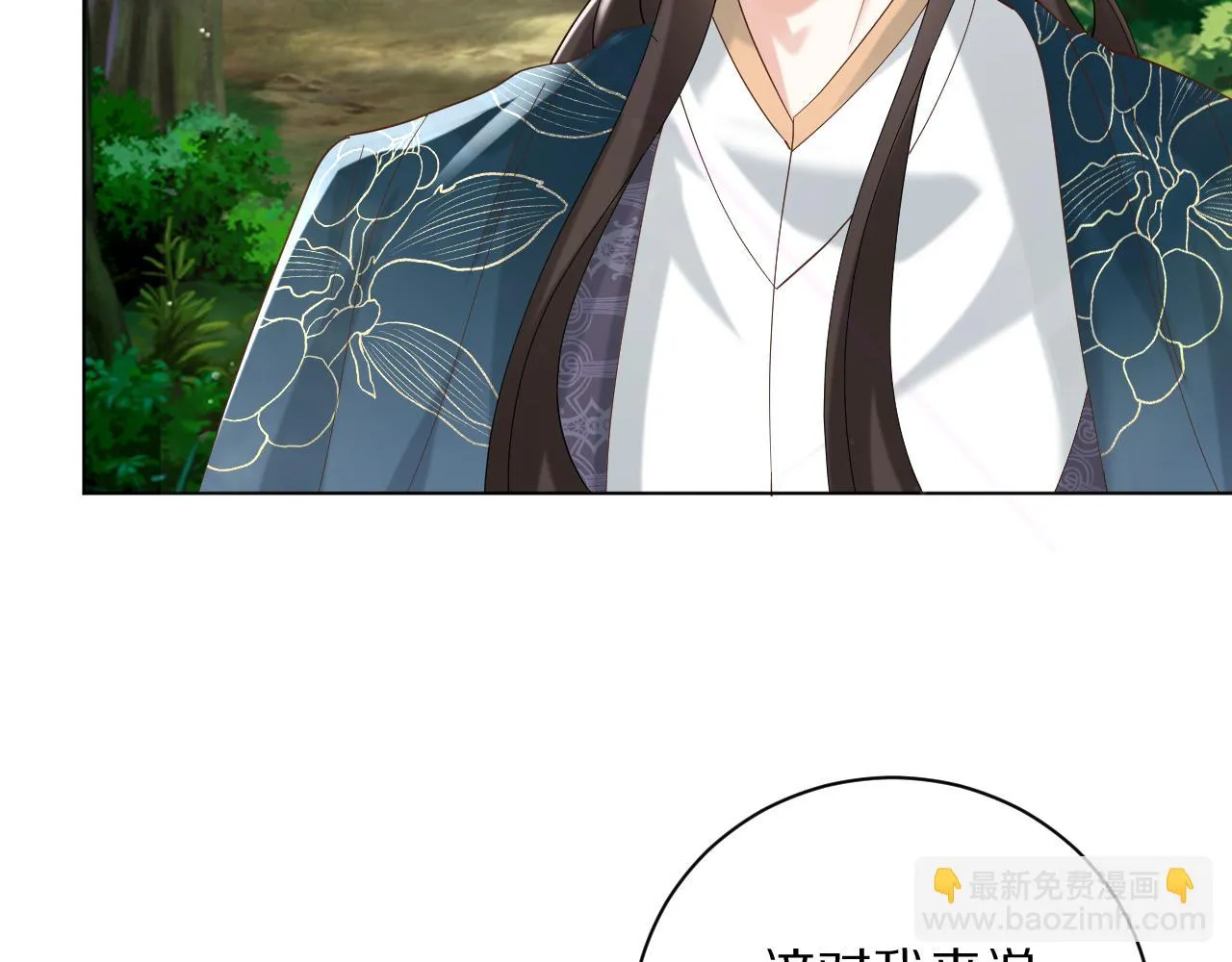 28 背后的真凶 第14页