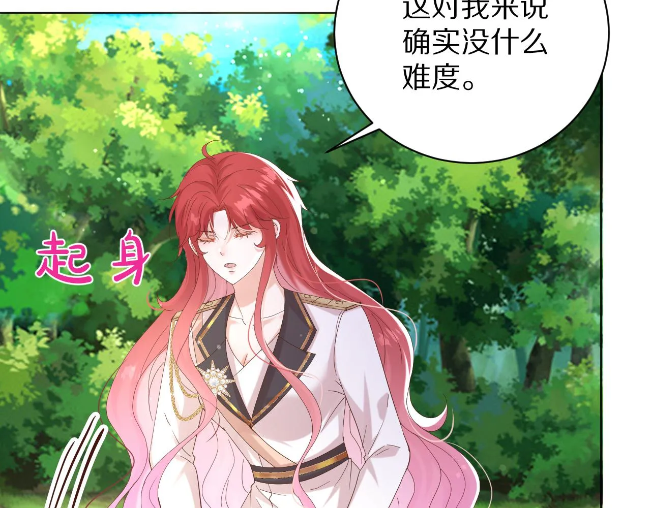 28 背后的真凶 第15页