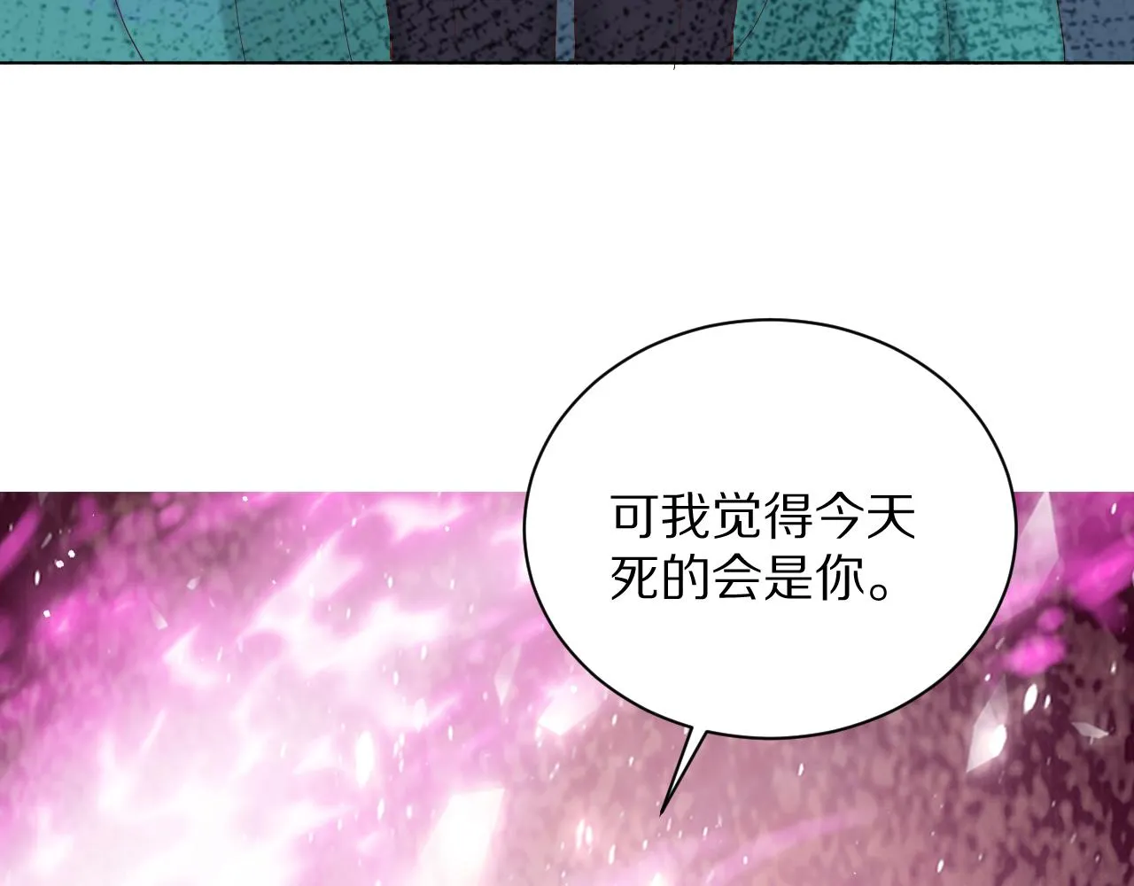 28 背后的真凶 第20页