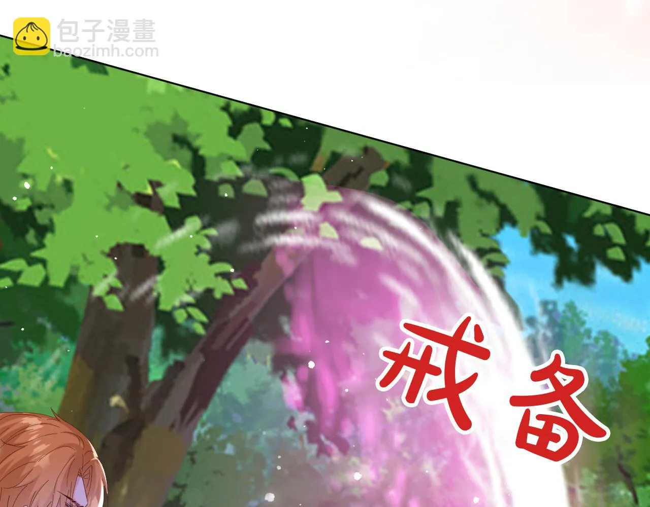 28 背后的真凶 第23页