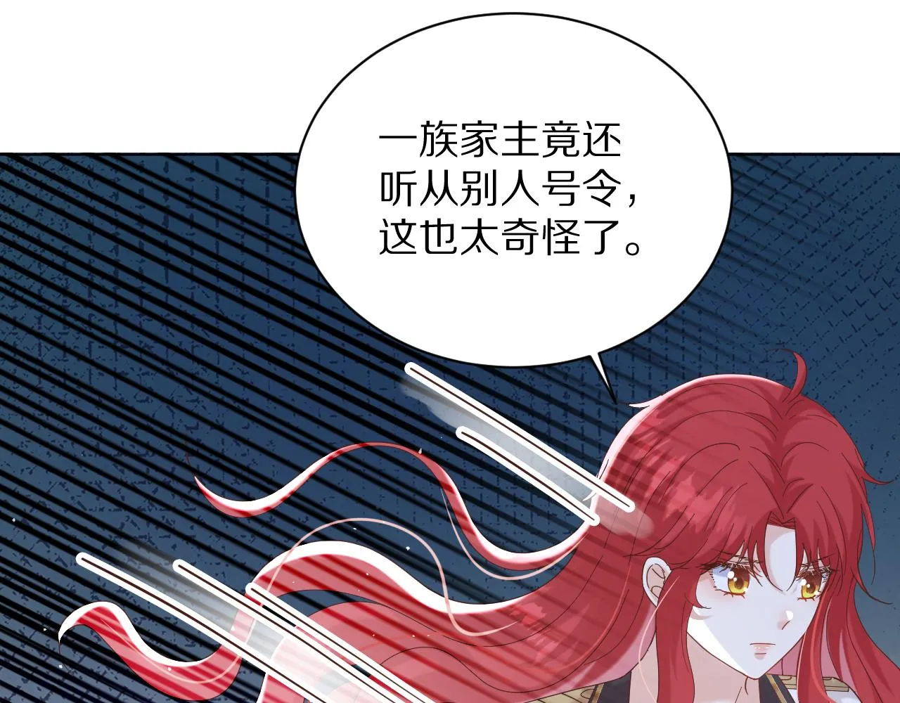 28 背后的真凶 第37页