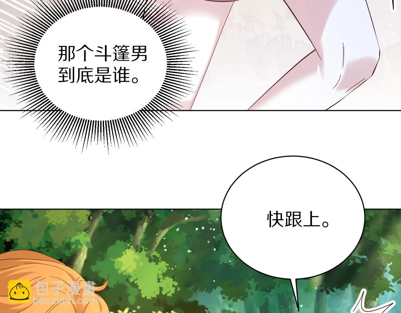 28 背后的真凶 第39页