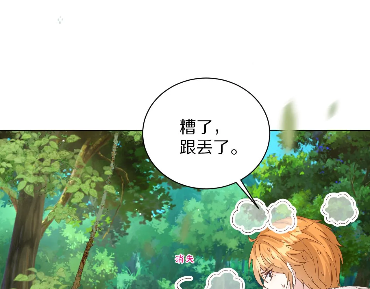 28 背后的真凶 第44页