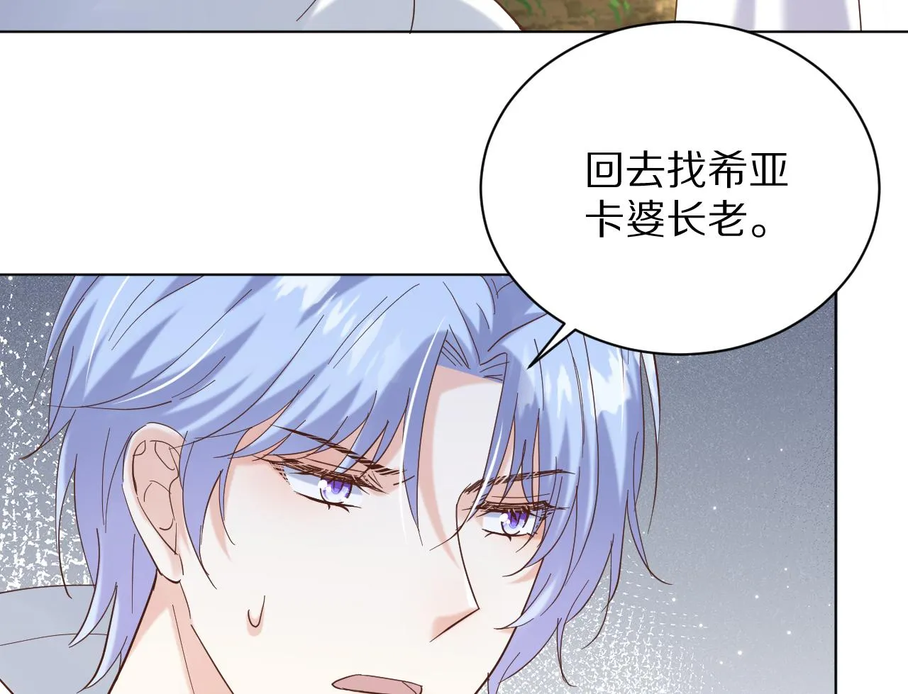 28 背后的真凶 第46页