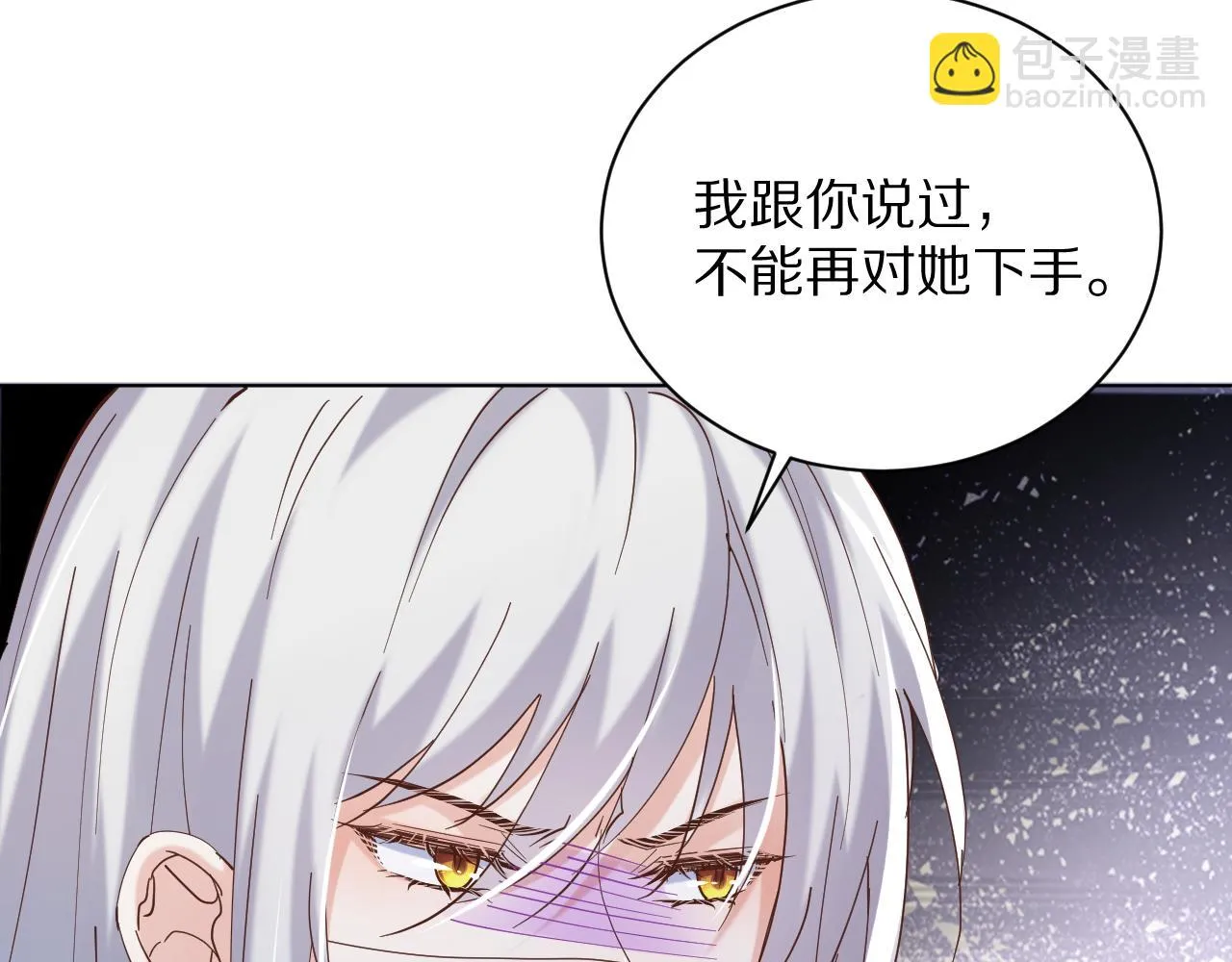 28 背后的真凶 第51页