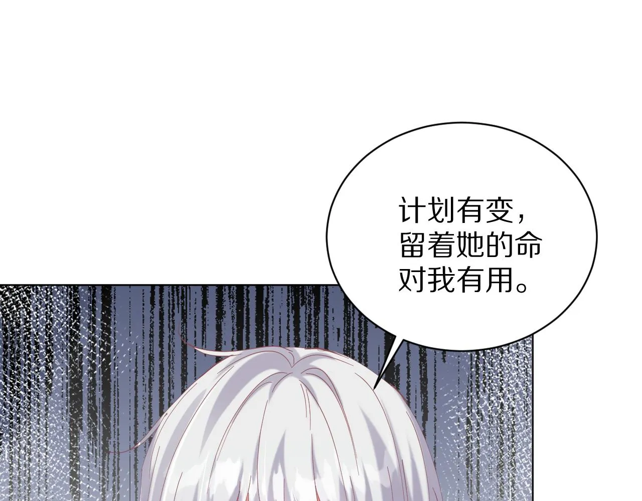 28 背后的真凶 第62页