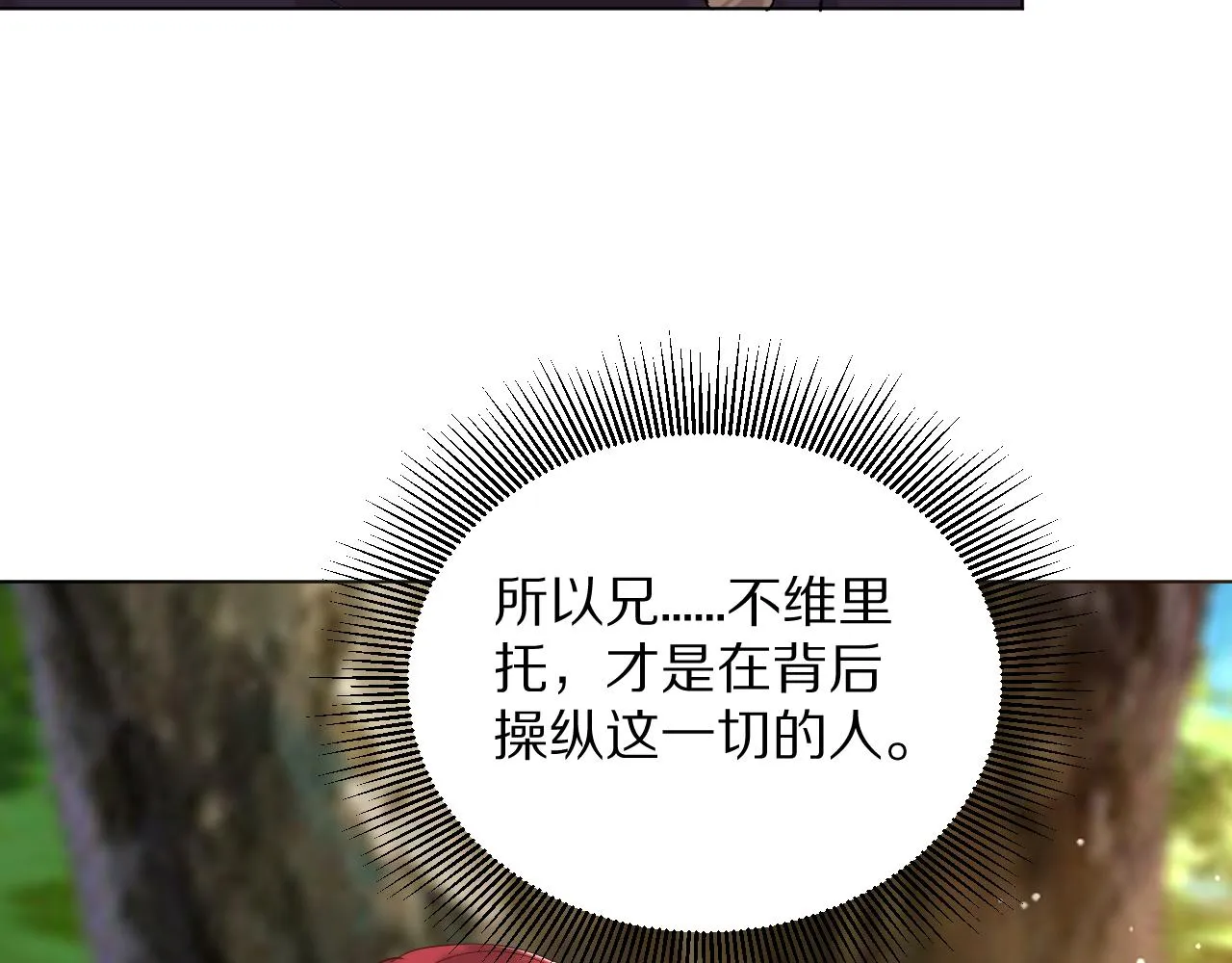 28 背后的真凶 第64页
