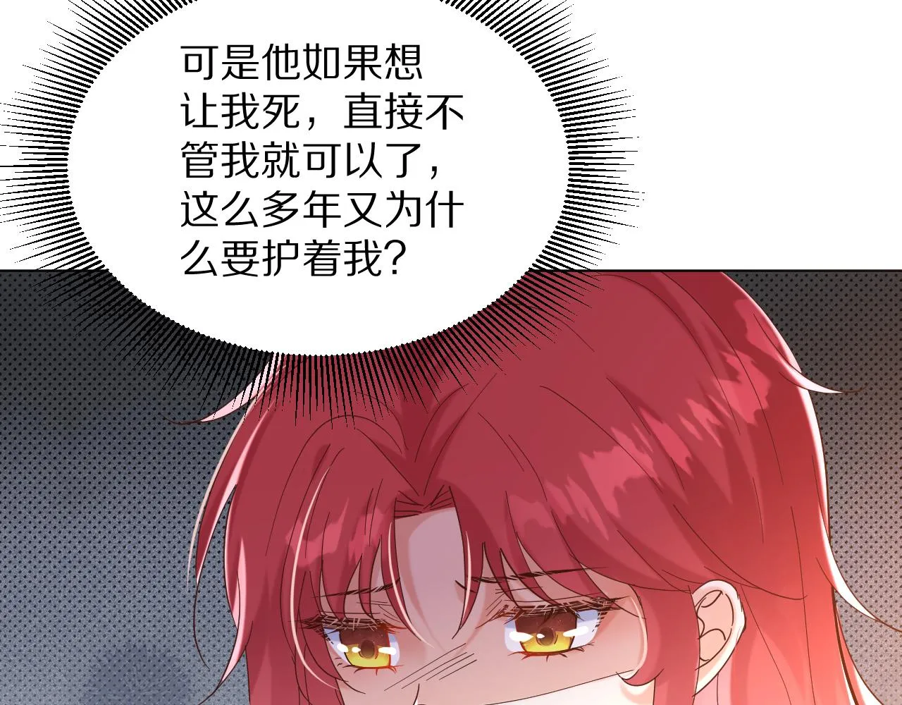28 背后的真凶 第67页