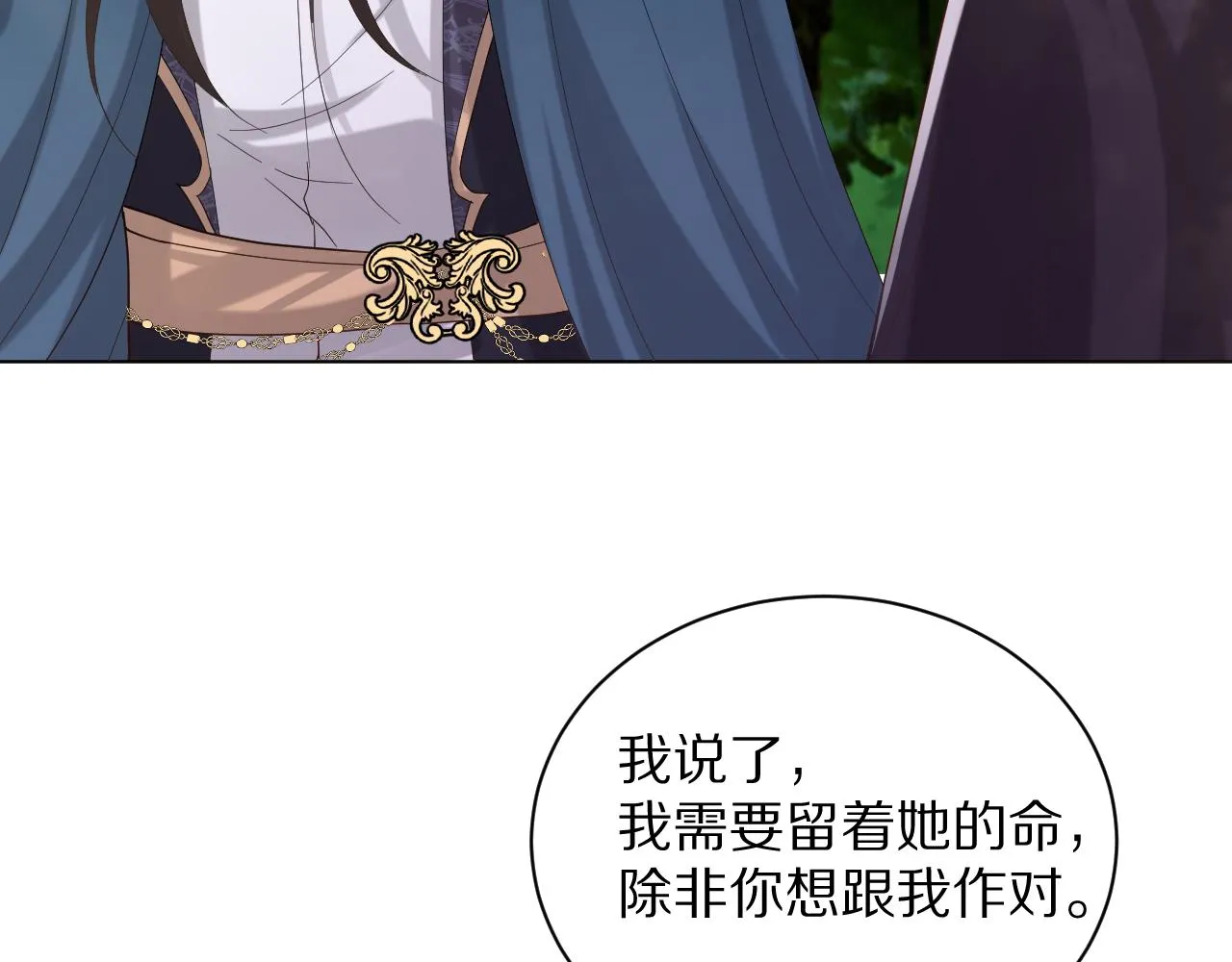 28 背后的真凶 第71页