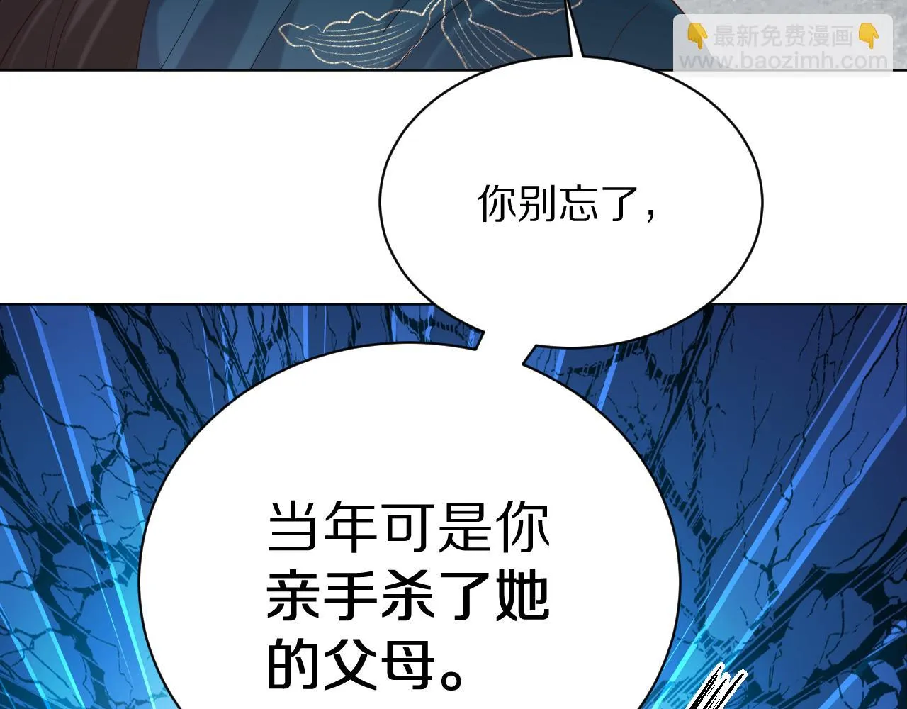 28 背后的真凶 第81页