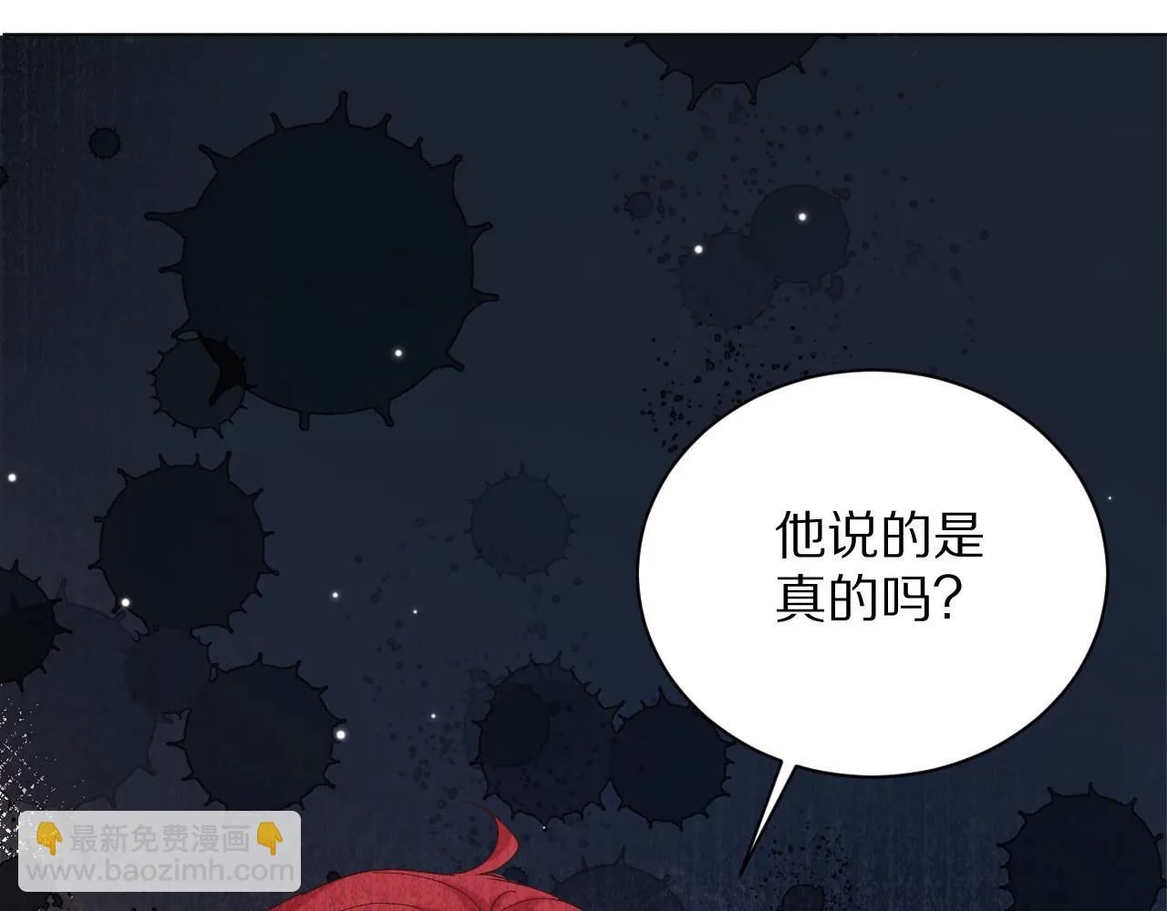 28 背后的真凶 第88页
