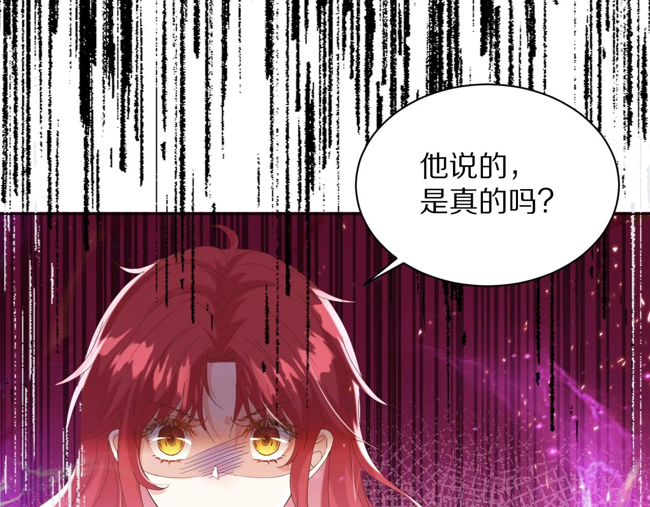 29 出事了 第4页