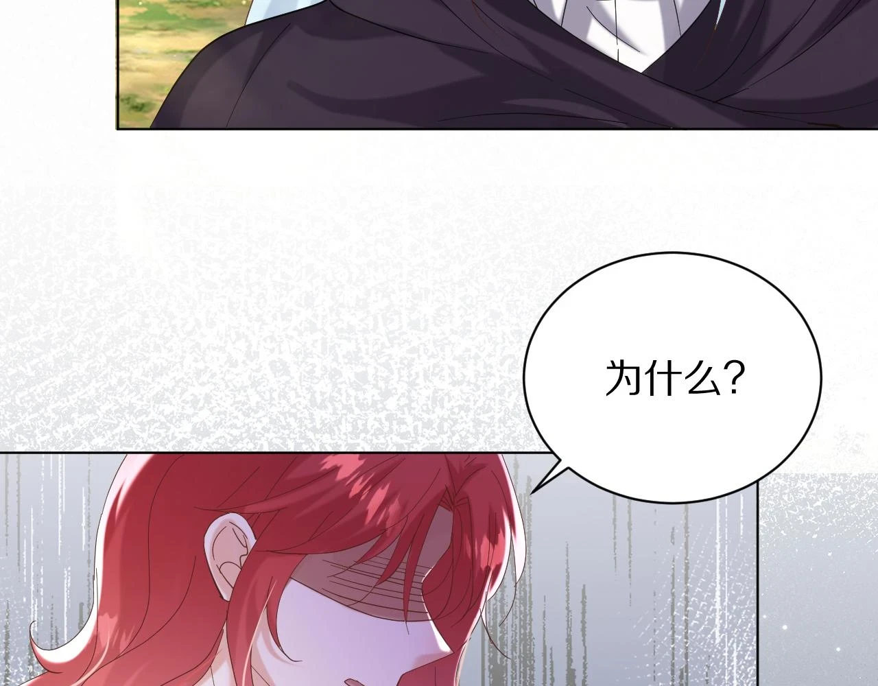 29 出事了 第7页