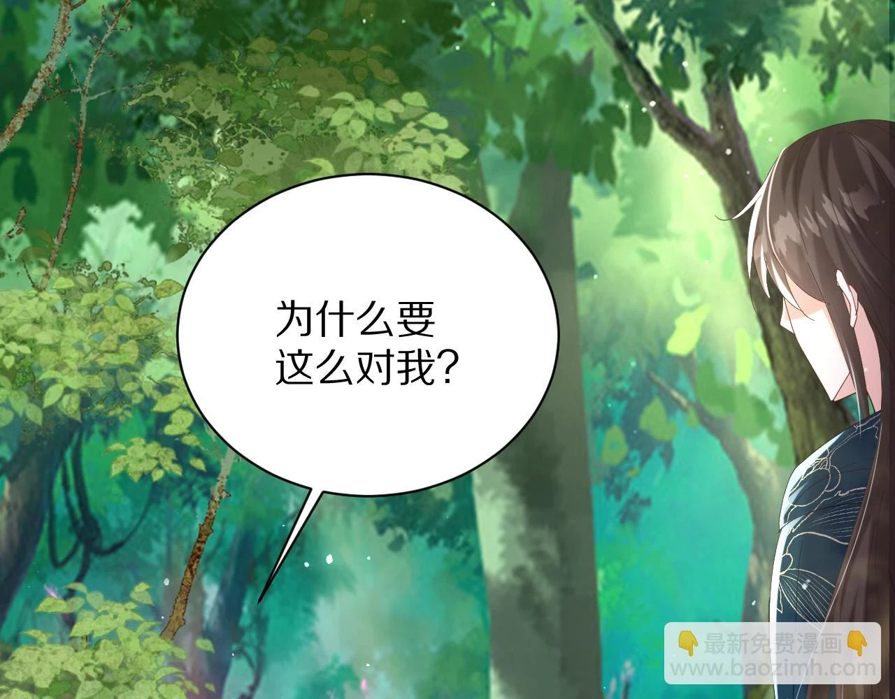 29 出事了 第9页