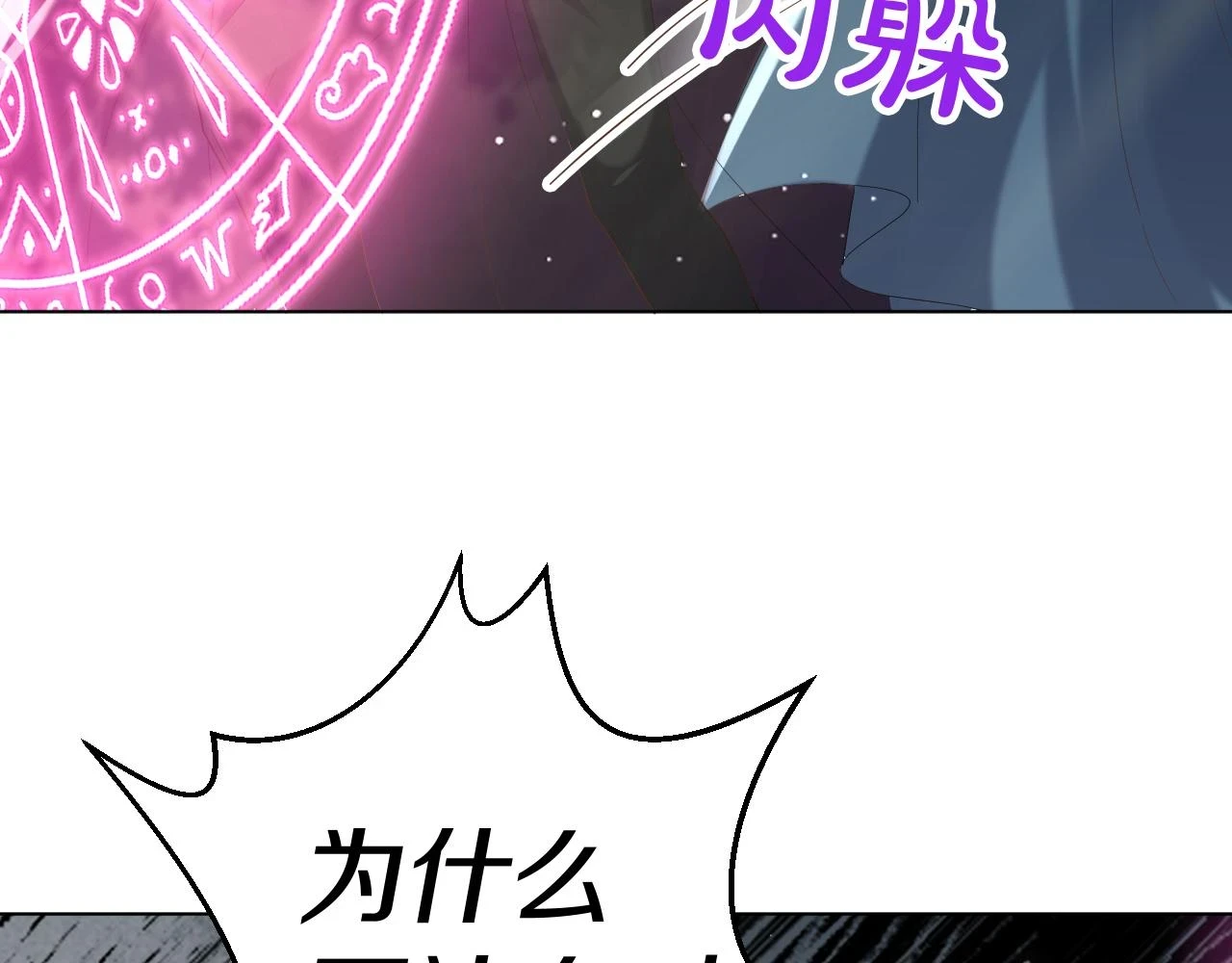 29 出事了 第16页