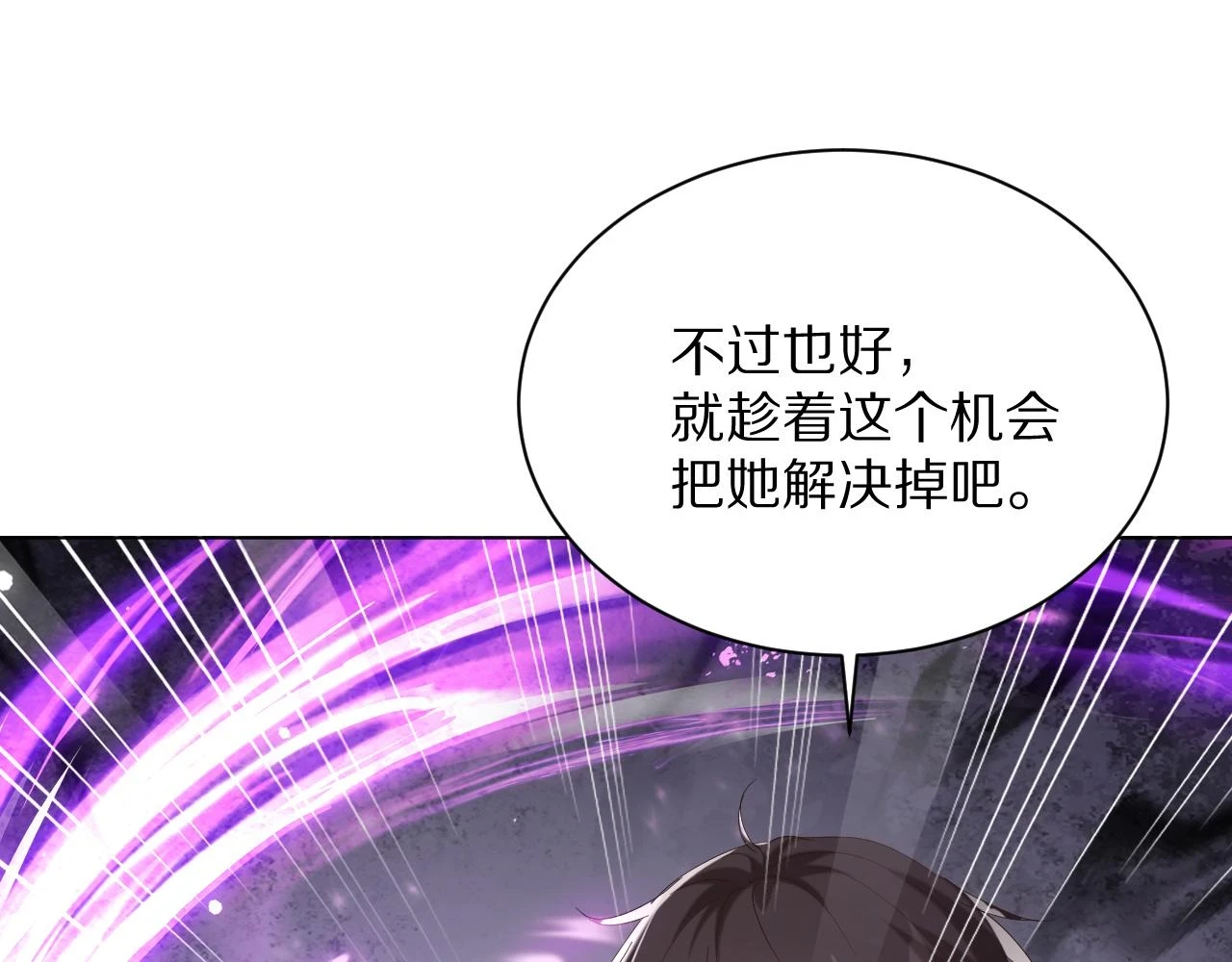 29 出事了 第22页