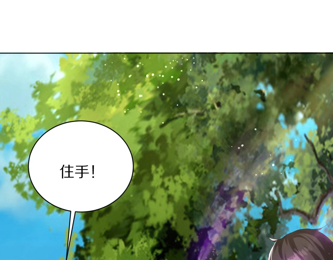 29 出事了 第25页