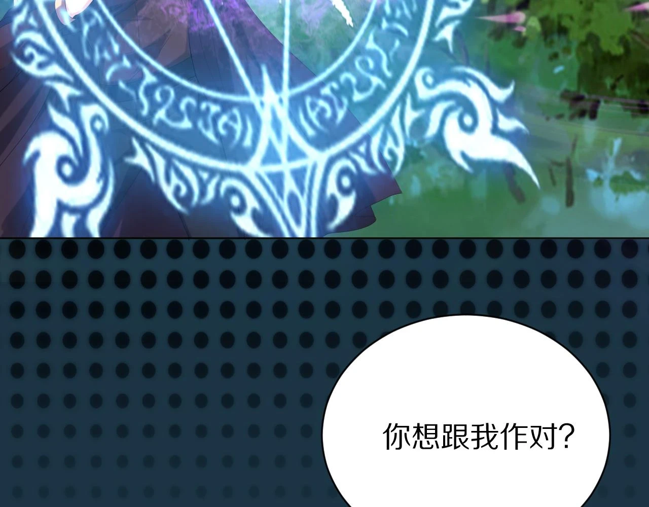 29 出事了 第27页