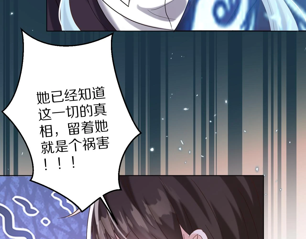 29 出事了 第29页