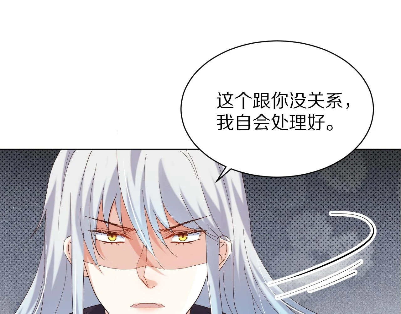 29 出事了 第32页