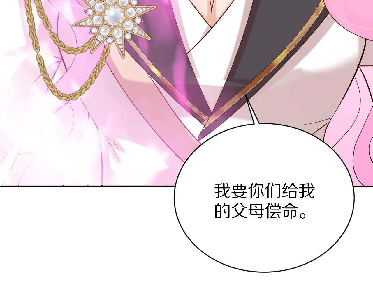 29 出事了 第36页