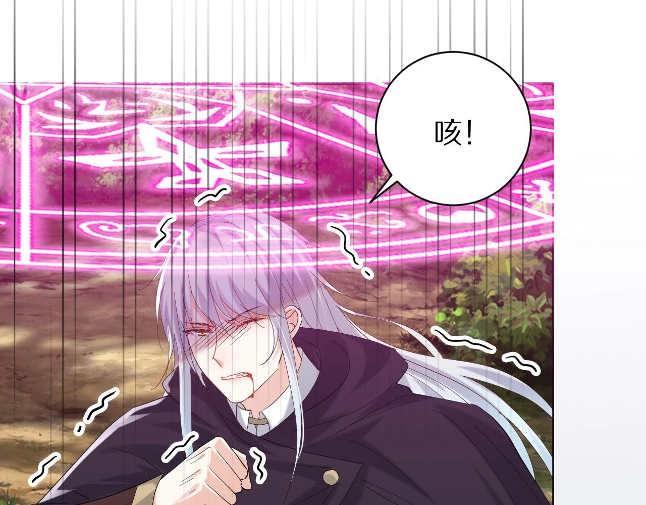 29 出事了 第46页