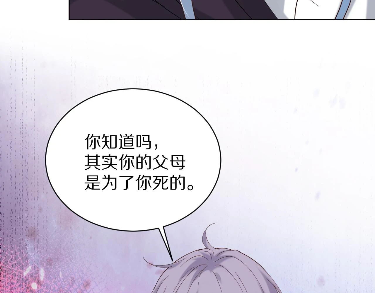 29 出事了 第55页