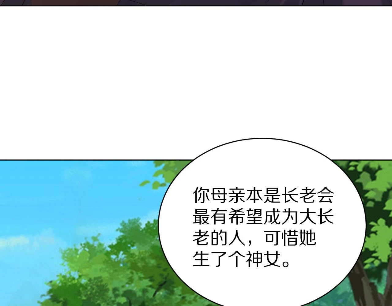 29 出事了 第57页