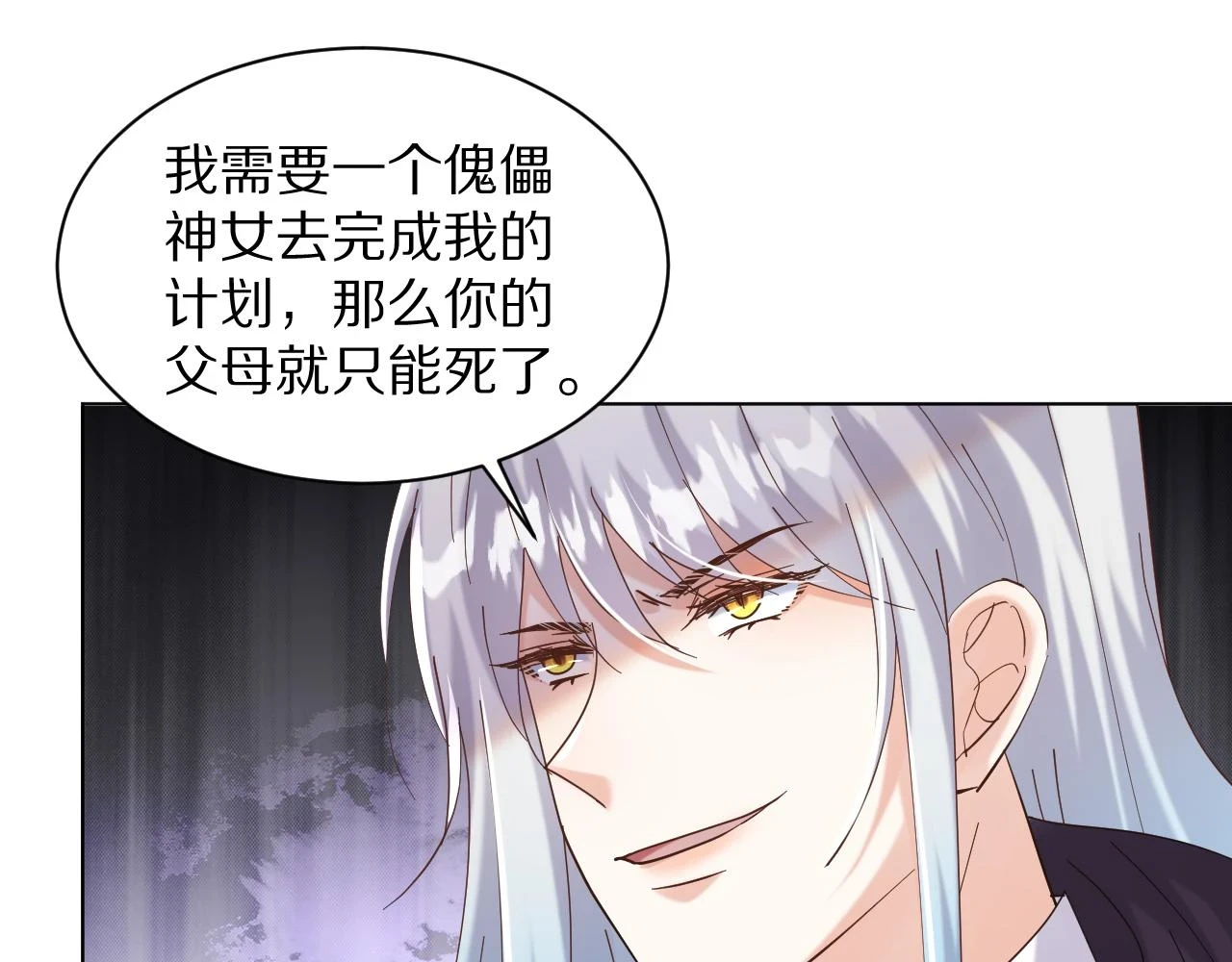 29 出事了 第60页