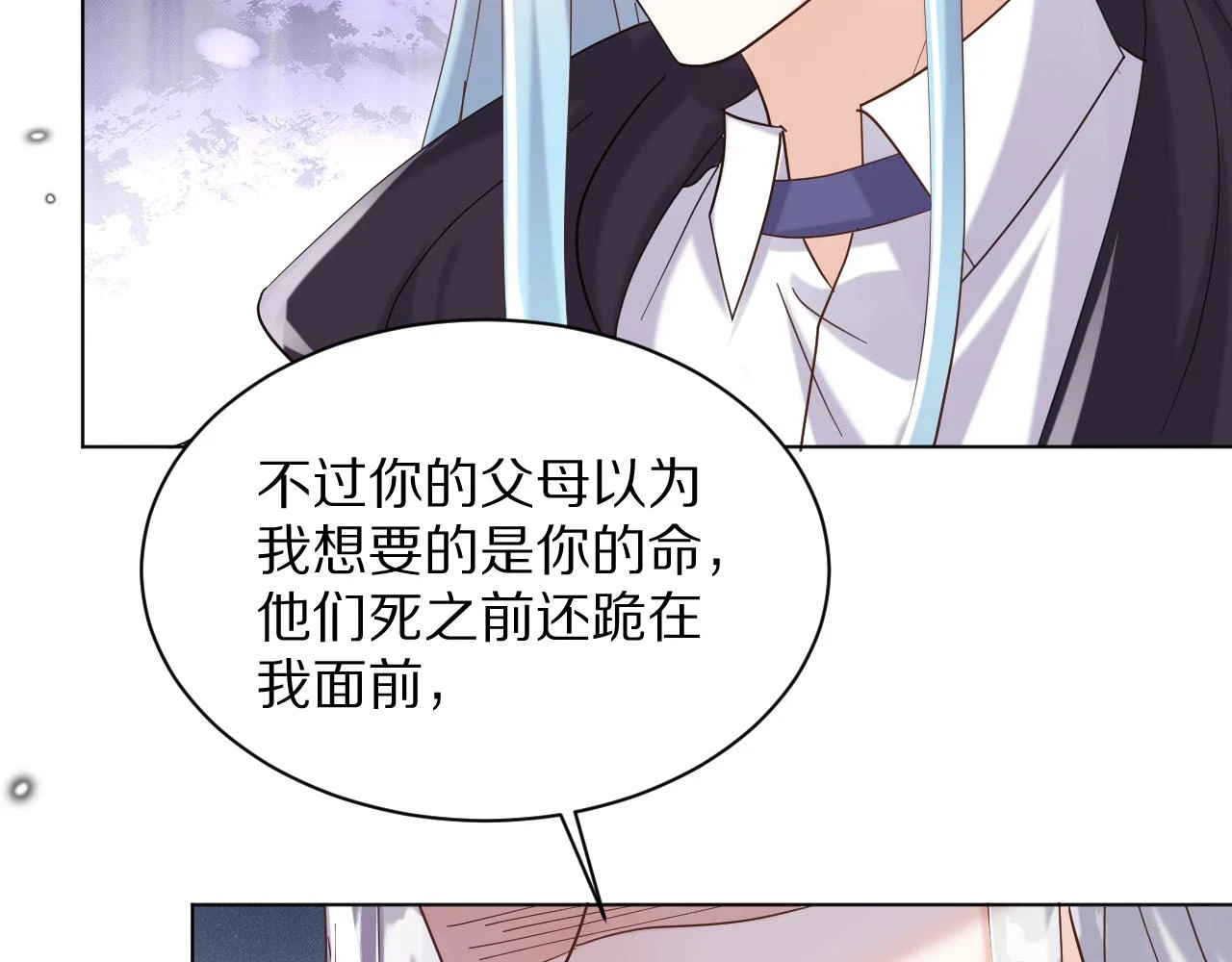 29 出事了 第61页