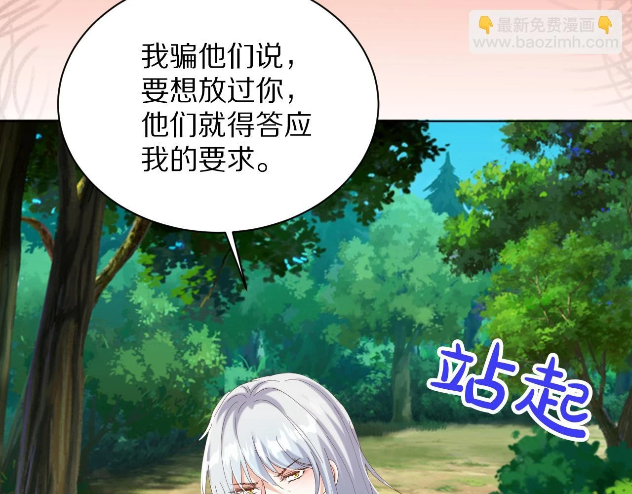 29 出事了 第67页