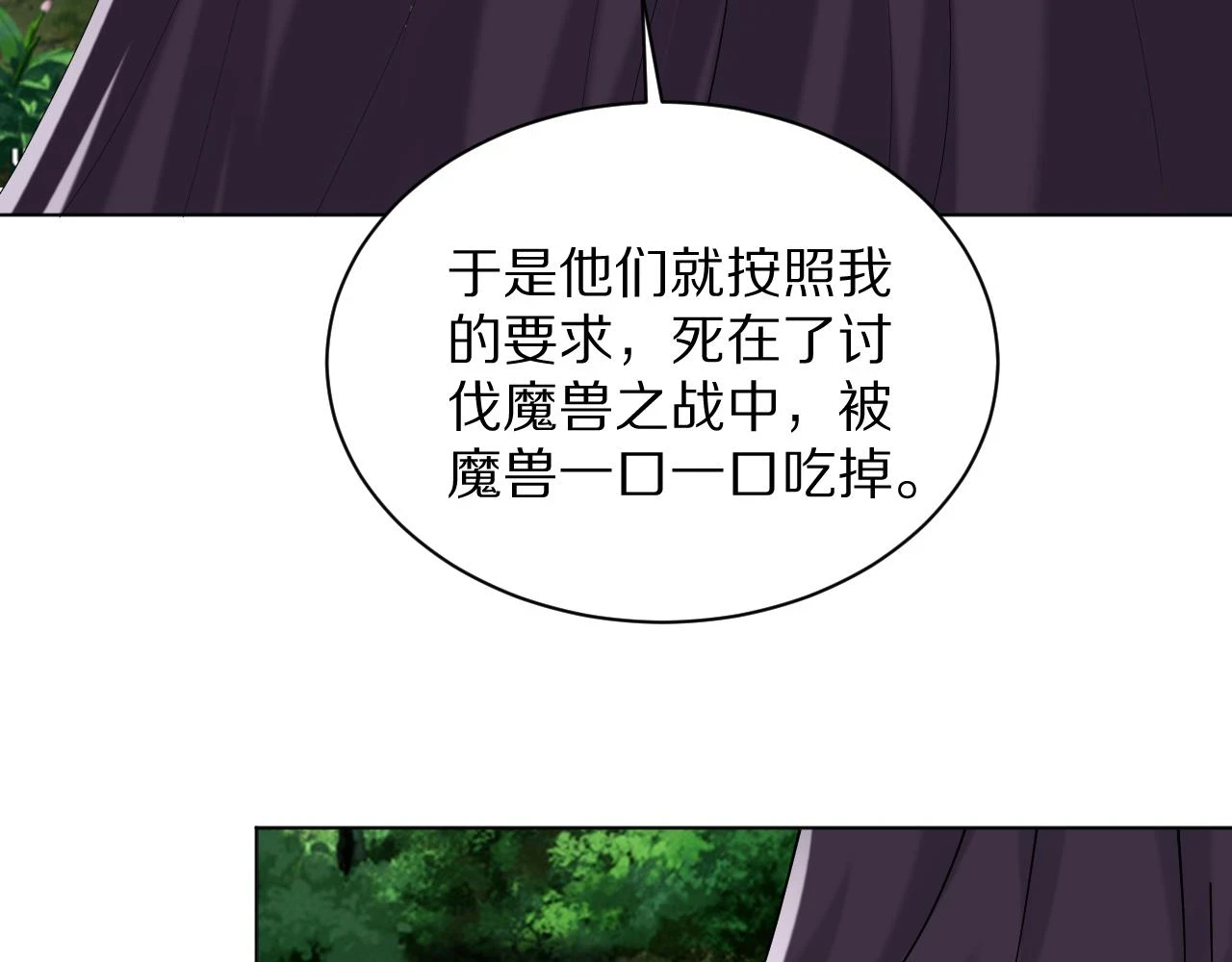 29 出事了 第69页