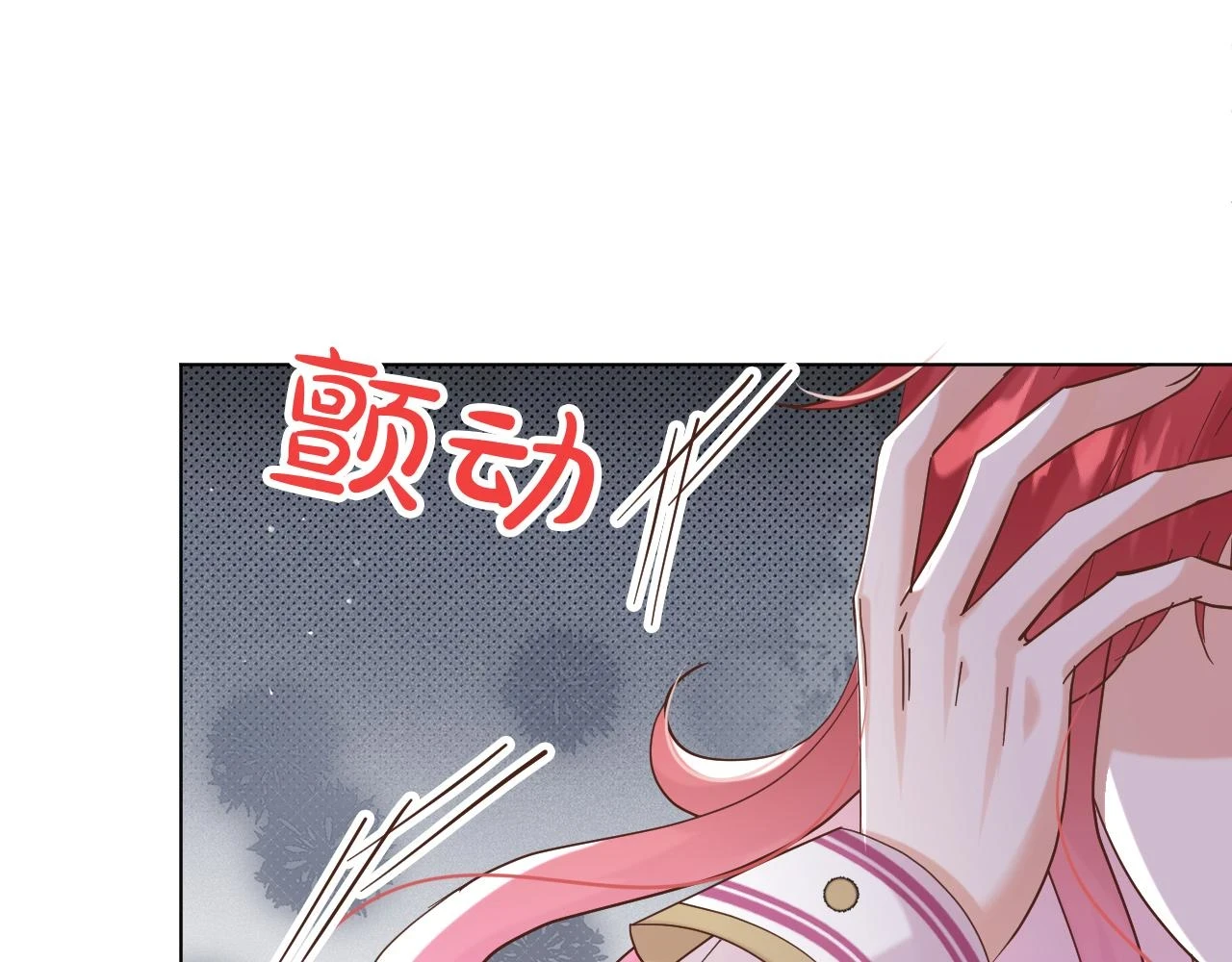 29 出事了 第77页