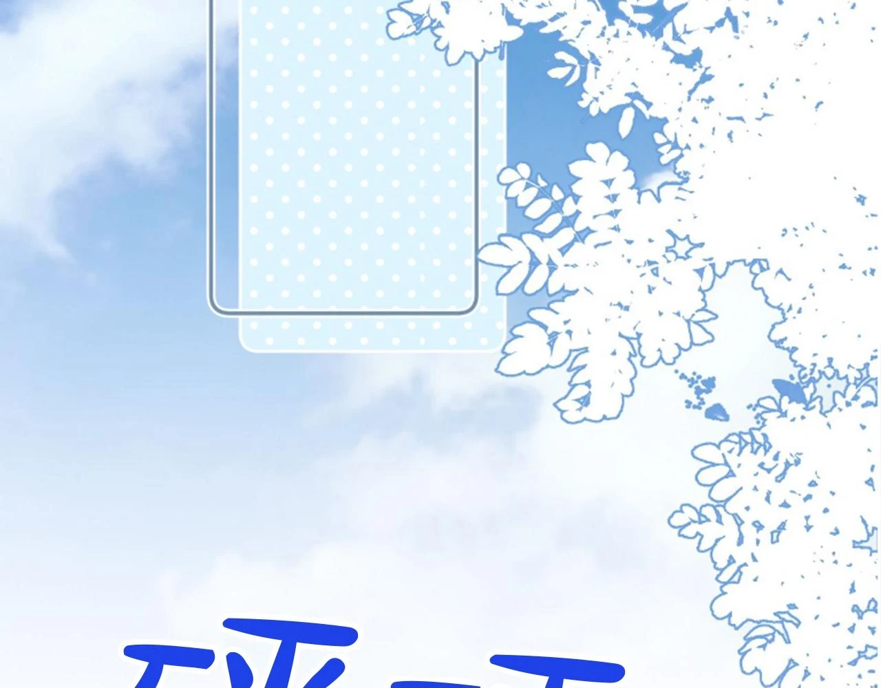 29 出事了 第83页