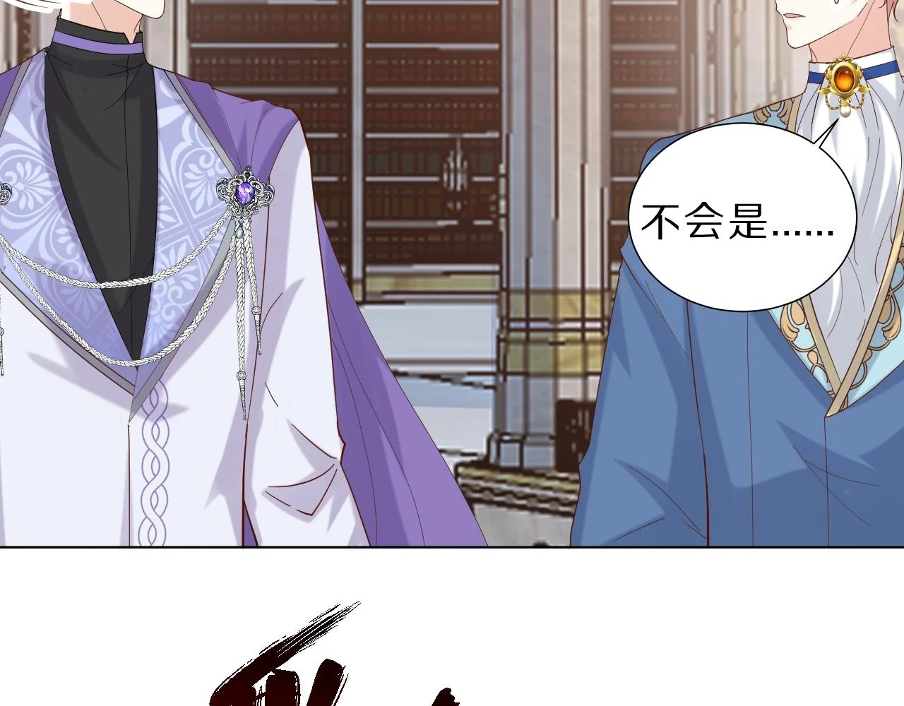 29 出事了 第91页